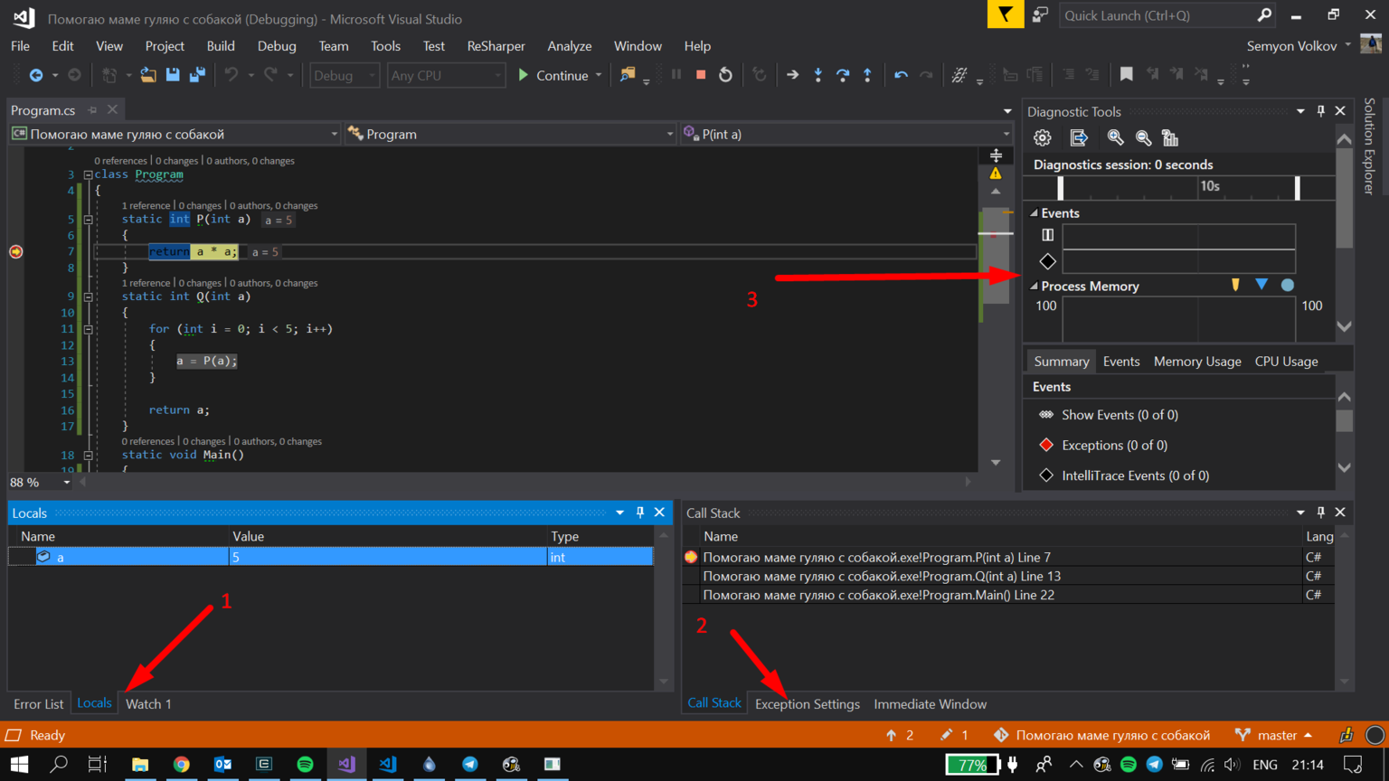 Свойства проекта в visual studio