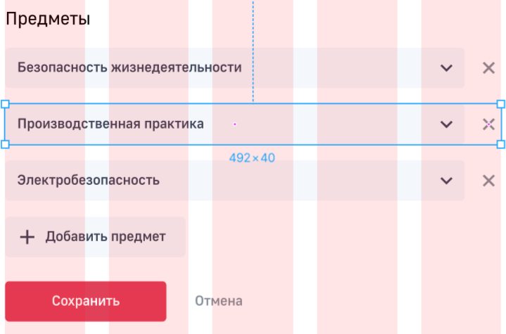 Edit form - Width