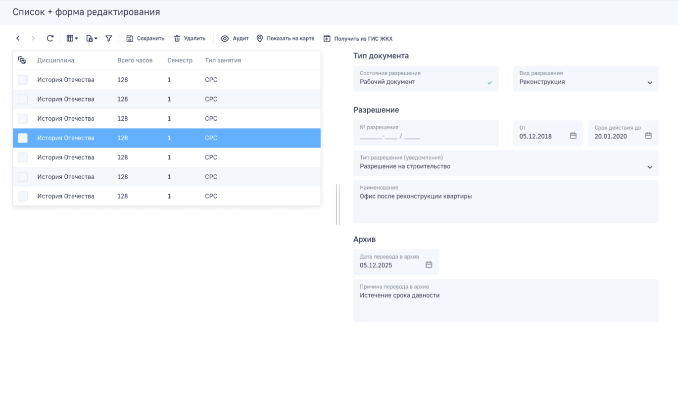 Форма редактирования - Расположение на странице