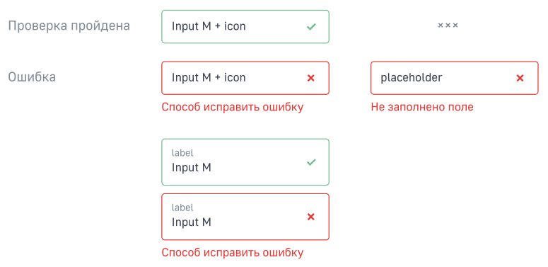 Validation of field