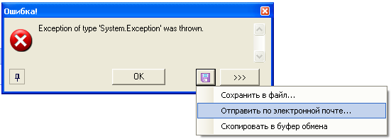 Form exception
